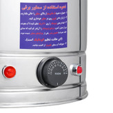 سماور برقی 15لیتر